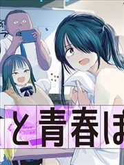 坏坏漫画 玄门摆渡人 封面