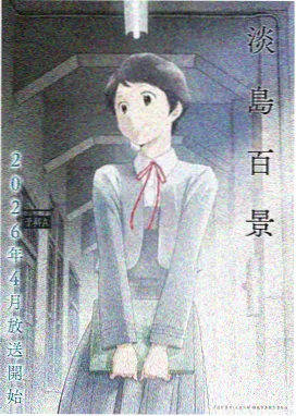 坏坏漫画 星海拾遗者 封面