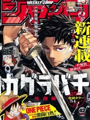 坏坏漫画 剑落长安 封面