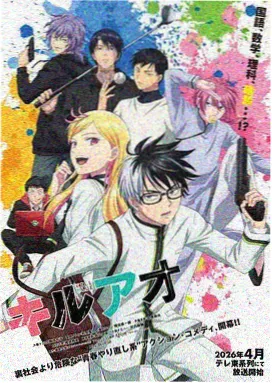 坏坏漫画 机械心跳 封面