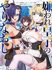 坏坏漫画 千面戏台 封面